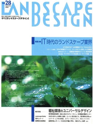 cover image of LANDSCAPE DESIGN: No.28